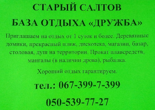 Дружба